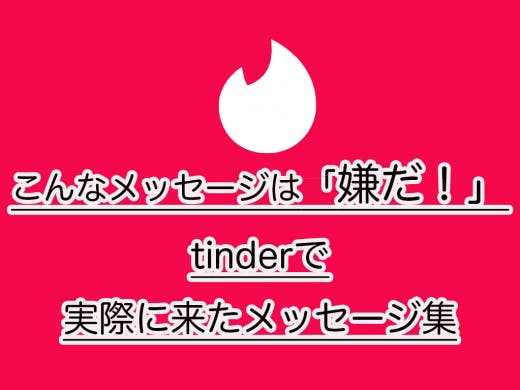 Tinder ティンダー のlike いいね とsuperlike スーパーライク の違いとは Balloon 出会いや婚活を成功させるマッチングアプリの攻略法を紹介