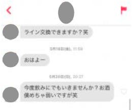 Tinder ティンダー メッセージ例を大公開 既読無視や送れない問題も解決 Balloon 出会いや婚活を成功させるマッチングアプリの攻略法 を紹介