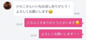 タップル誕生 メッセージは有料 返信率を上げる方法は 無料で出会える方法を伝授 Balloon 出会いや婚活を成功させるマッチングアプリの攻略法を紹介