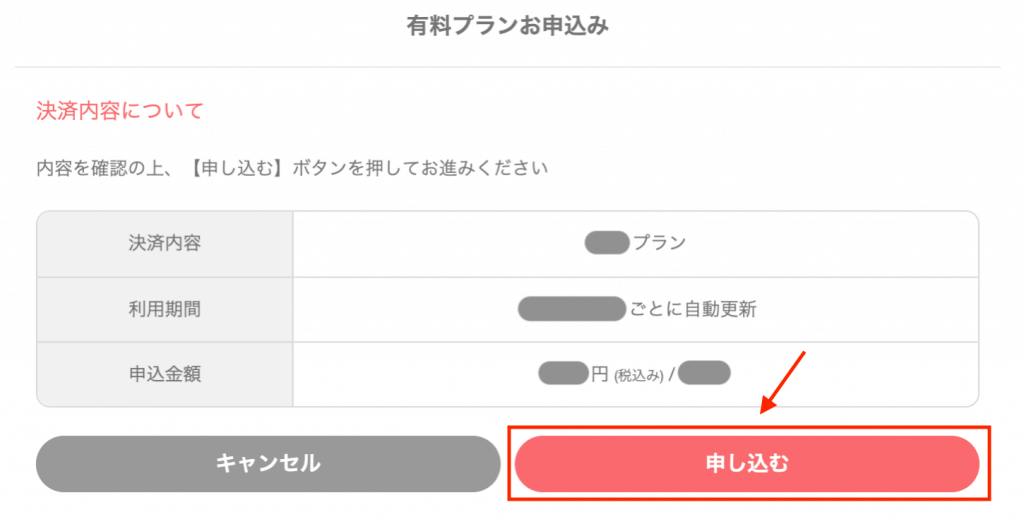 マッチングアプリwith ウィズ のクレジットカード決済にまつわる疑問を全て解決 Balloon 出会いや婚活を成功させるマッチングアプリの攻略法を紹介