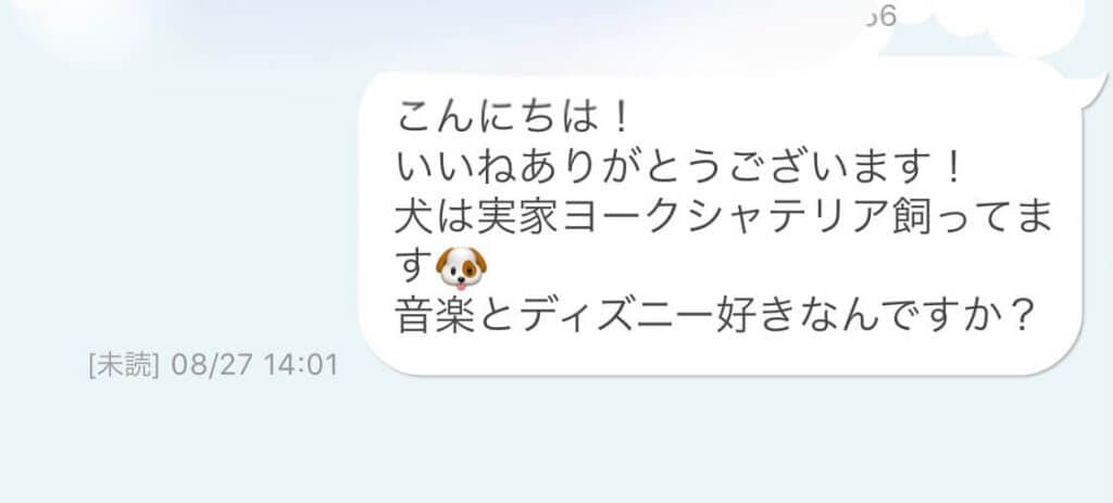 Omiai おみあい でいいねされたらすぐにありがとうを返したほうがいい理由は Balloon 出会いや婚活を成功させるマッチングアプリの攻略法を紹介