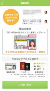 21年 Youbride ユーブライド の要注意人物 サクラ 業者 詐欺などの手口と特徴 Balloon 出会いや婚活を成功させるマッチングアプリの攻略法を紹介