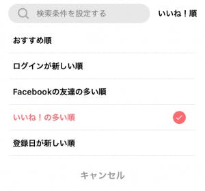 withいいね順