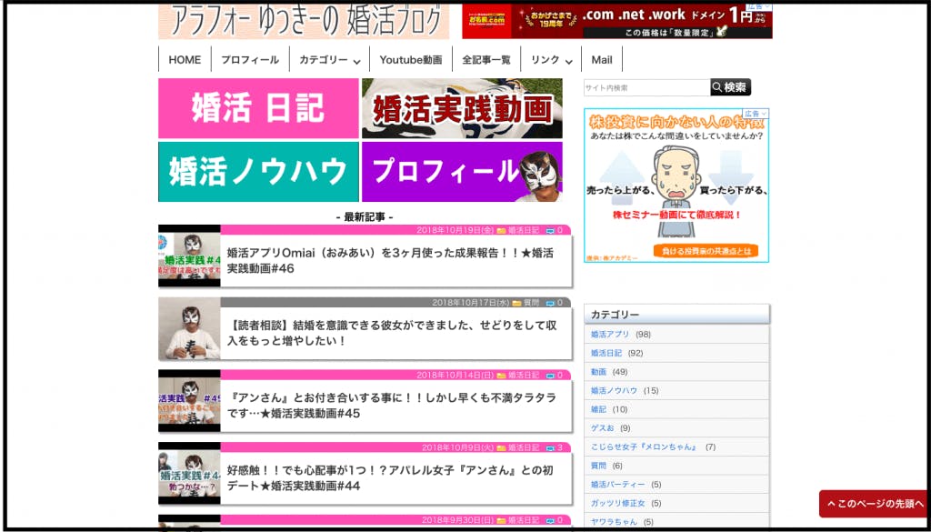 男女別 婚活ブログまとめ10選 婚活男子 と マッチングアプリ のブログをまとめてみました Balloon 出会いや婚活 を成功させるマッチングアプリの攻略法を紹介