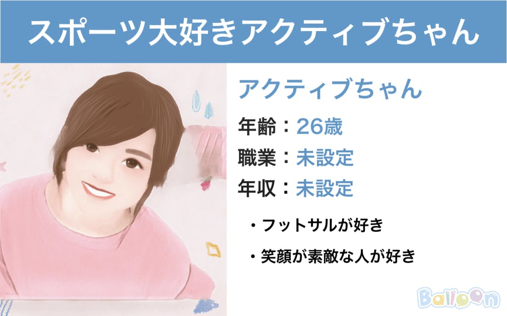 機能比較 マッチングアプリomiaiとpairs ペアーズ は両方併用するのがおすすめ Balloon 出会いや婚活を成功させるマッチングアプリの攻略法を紹介