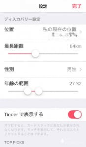 Tinder ティンダー で浮気する男が急増中 体験談まで大公開 Balloon 出会いや婚活を成功させるマッチングアプリの攻略法を紹介