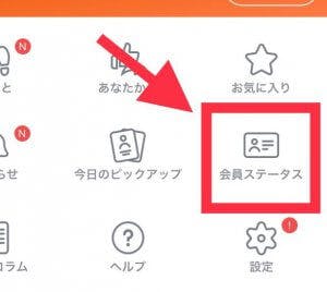 Pairs ペアーズ で得するのはクレジットカード払い 他の決済方法は高い Balloon 出会いや婚活を成功させるマッチングアプリの攻略法を紹介