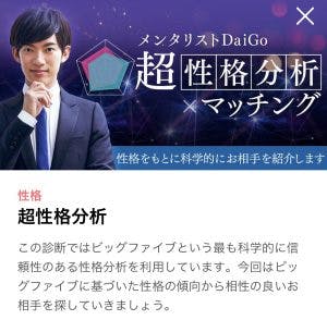 実際のアプリ利用者が教えるマッチングアプリwith ウィズ の2ch 5ch での評判を調査 Balloon 出会いや婚活を成功させる マッチングアプリの攻略法を紹介