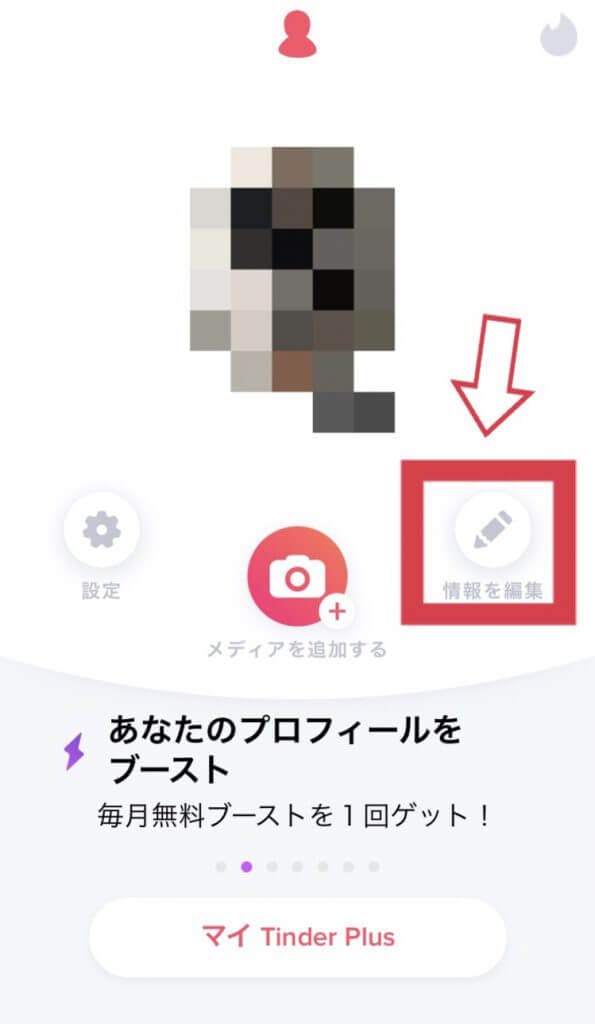 Tinder ティンダー のプロフィール例 大学生 社会人 英語で書きたい人必見 Balloon 出会いや婚活を成功させるマッチングアプリの攻略法を紹介 Tinder ティンダー のプロフィール例 大学生 社会人 英語で書きたい人必見 Balloon 出会いや婚活を成功させるマッチングアプリの攻略法を紹介