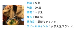 女子大生が遭遇 Omiaiに潜むヤリ目男の体験談と特徴を大暴露 Balloon 出会いや婚活を成功させるマッチングアプリの攻略法を紹介