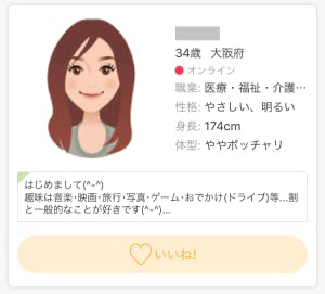 Youbride ユーブライド のいいね事情 ありがとうやごめんなさいの返信率は Balloon 出会いや婚活を成功させるマッチングアプリの攻略法を紹介