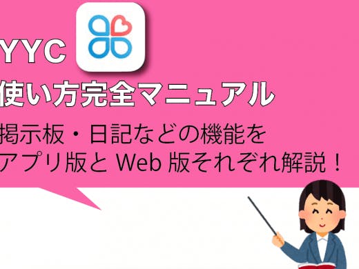 Fancy ファンシー ってどんなマッチングアプリ 気になる特徴や料金を徹底解説 Balloon 出会いや婚活を成功させるマッチングアプリ の攻略法を紹介