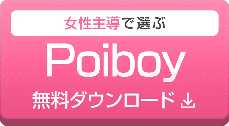 b-poiboy