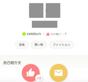 Omiai これを読むだけで いいね のすべてがわかる Omiai徹底攻略 Balloon 出会いや婚活を成功させるマッチングアプリの 攻略法を紹介