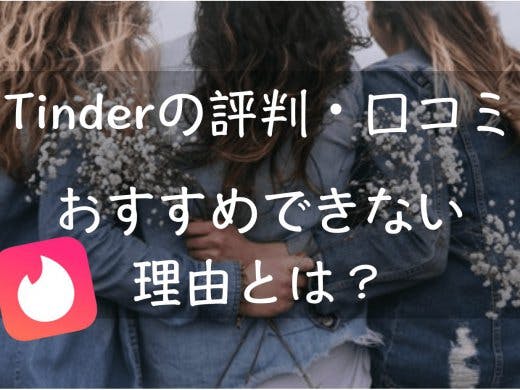 Tinder ティンダー の名前を本名から偽名へ変更する方法 Balloon 出会いや婚活を成功させるマッチングアプリの攻略法を紹介