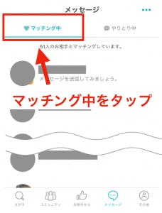 Pairs ペアーズ で大学生は出会える 大学生ユーザーの体験談を大公開 Balloon 出会いや婚活を成功させるマッチングアプリの攻略法を紹介