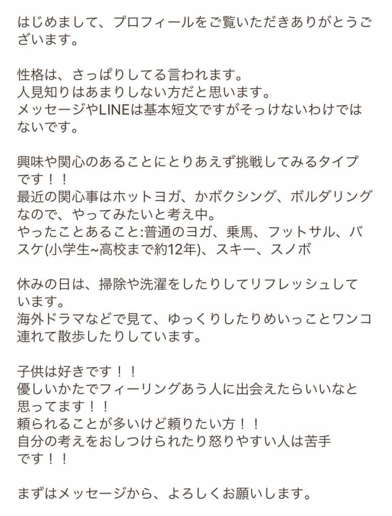 ゼクシィ縁結びでマッチングしない理由とは マッチング後デートに繋がるメッセージ Balloon 出会いや婚活を成功させるマッチングアプリの攻略法を紹介