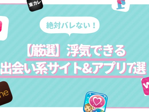 出会い系アプリでマルチ勧誘してくる人の特徴と対処法を運営にインタビューしてきた Balloon 出会い や婚活を成功させるマッチングアプリの攻略法を紹介