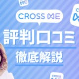 クロスミー 商標 アイキャッチ