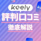 koely aikyatti