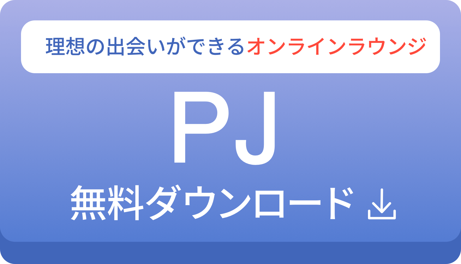 pj