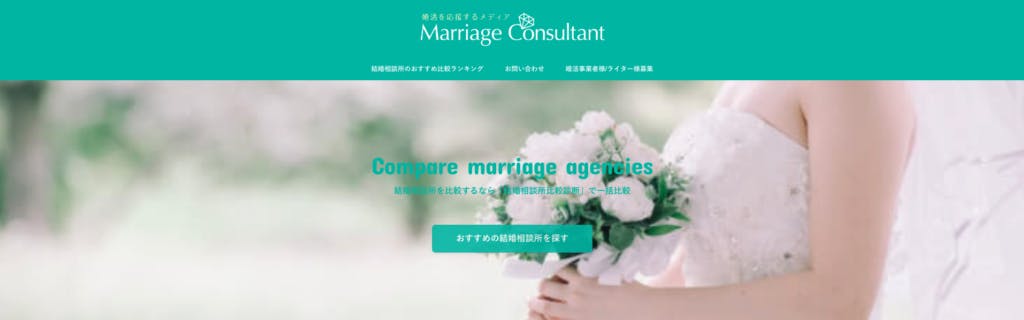 Marriage Consultant