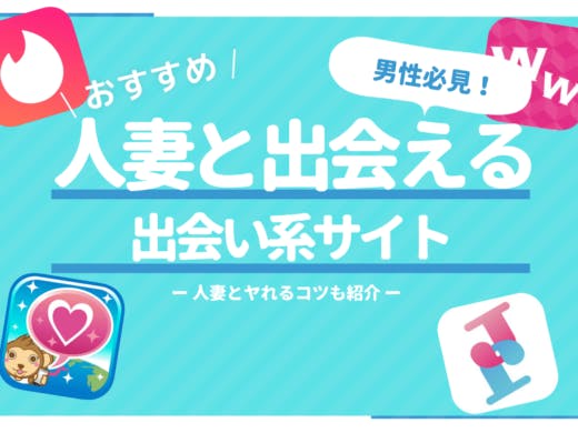 出会い系アプリでマルチ勧誘してくる人の特徴と対処法を運営にインタビューしてきた Balloon 出会い や婚活を成功させるマッチングアプリの攻略法を紹介