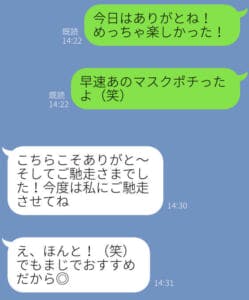 マッチングアプリ体験談-LINE画面